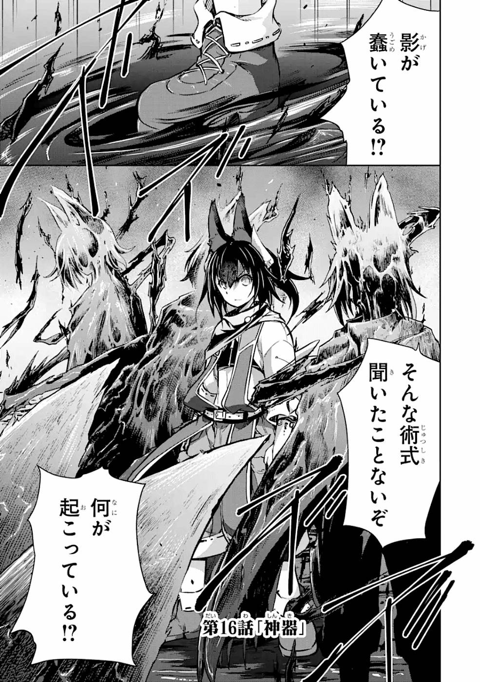 THE DARK QUEEN AND I STRIKE BACK - raw - Chapter 16 - https://jpdd.ccdd.to/JPDD/49211405/i0aaj5sxxdl.jpg
