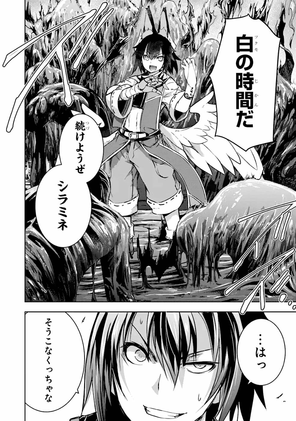 THE DARK QUEEN AND I STRIKE BACK - raw - Chapter 15 - https://jpdd.ccdd.to/JPDD/49211405/i3vw0fl5svg.jpg