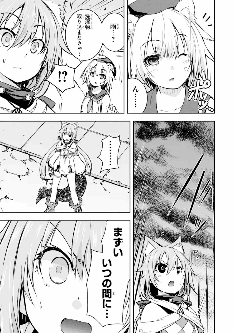 THE DARK QUEEN AND I STRIKE BACK - raw - Chapter 15 - https://jpdd.ccdd.to/JPDD/49211405/iqdhk2f0n5s.jpg