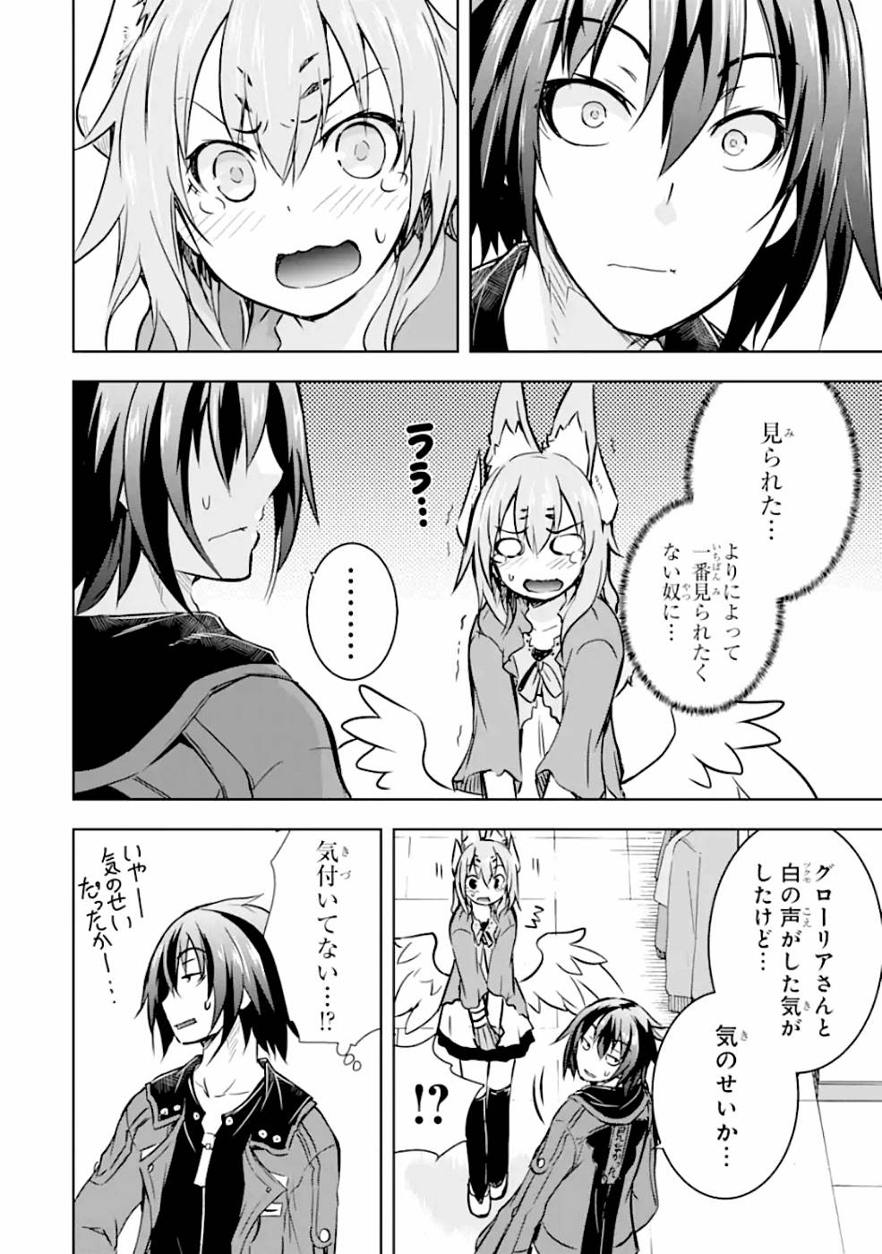 THE DARK QUEEN AND I STRIKE BACK - raw - Chapter 17 - https://jpdd.ccdd.to/JPDD/49211405/jassgpmfcle.jpg