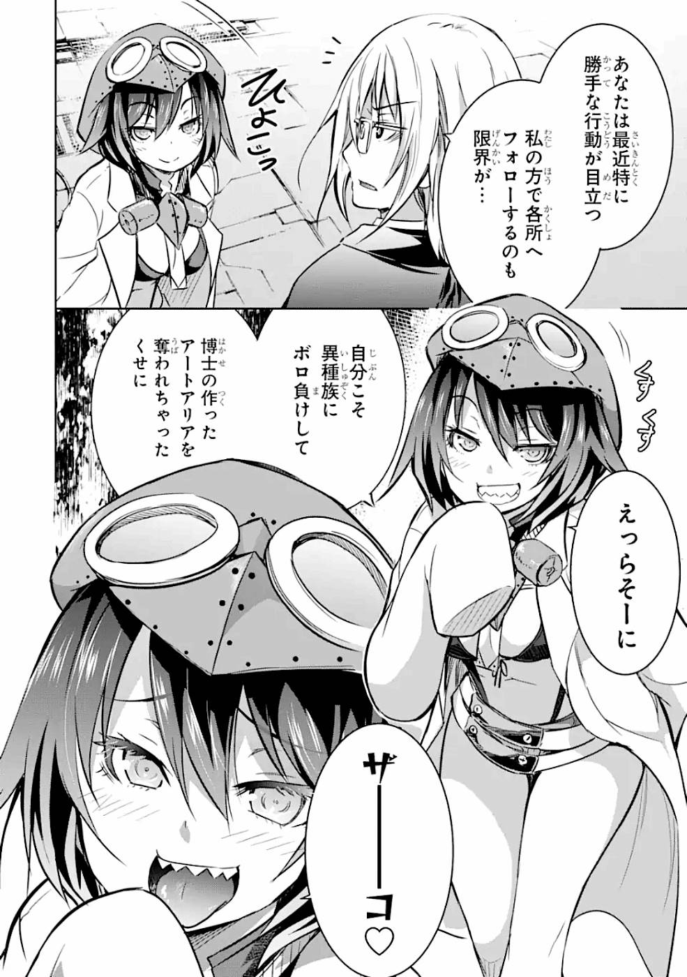 THE DARK QUEEN AND I STRIKE BACK - raw - Chapter 16 - https://jpdd.ccdd.to/JPDD/49211405/jdsjargmrw2.jpg