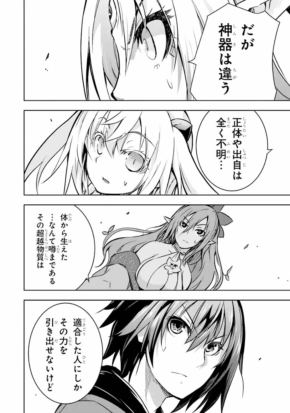 THE DARK QUEEN AND I STRIKE BACK - raw - Chapter 16 - https://jpdd.ccdd.to/JPDD/49211405/jdxjvsupqxr.jpg