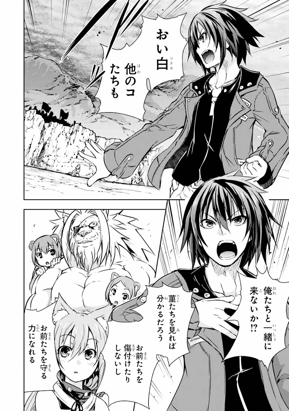 THE DARK QUEEN AND I STRIKE BACK - raw - Chapter 15 - https://jpdd.ccdd.to/JPDD/49211405/jexnpmp5npb.jpg