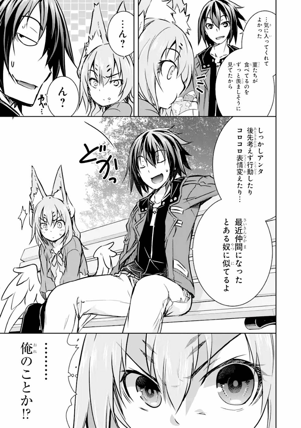 THE DARK QUEEN AND I STRIKE BACK - raw - Chapter 17 - https://jpdd.ccdd.to/JPDD/49211405/kally1v2oqt.jpg