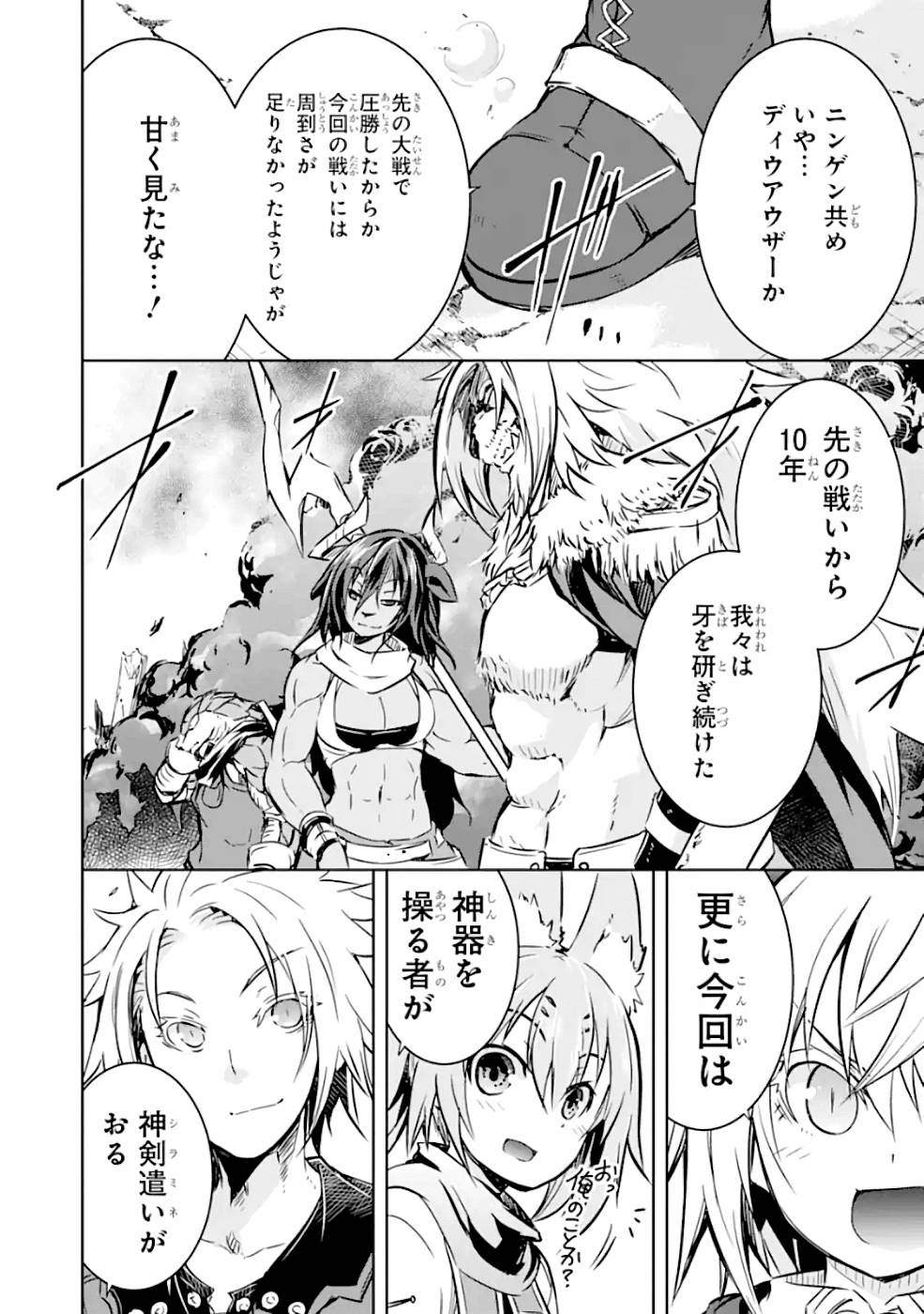 THE DARK QUEEN AND I STRIKE BACK - raw - Chapter 18 - https://jpdd.ccdd.to/JPDD/49211405/kavymbxvmi2.jpg