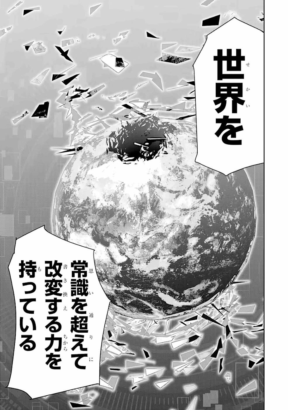 THE DARK QUEEN AND I STRIKE BACK - raw - Chapter 16 - https://jpdd.ccdd.to/JPDD/49211405/kfyukucmlhz.jpg