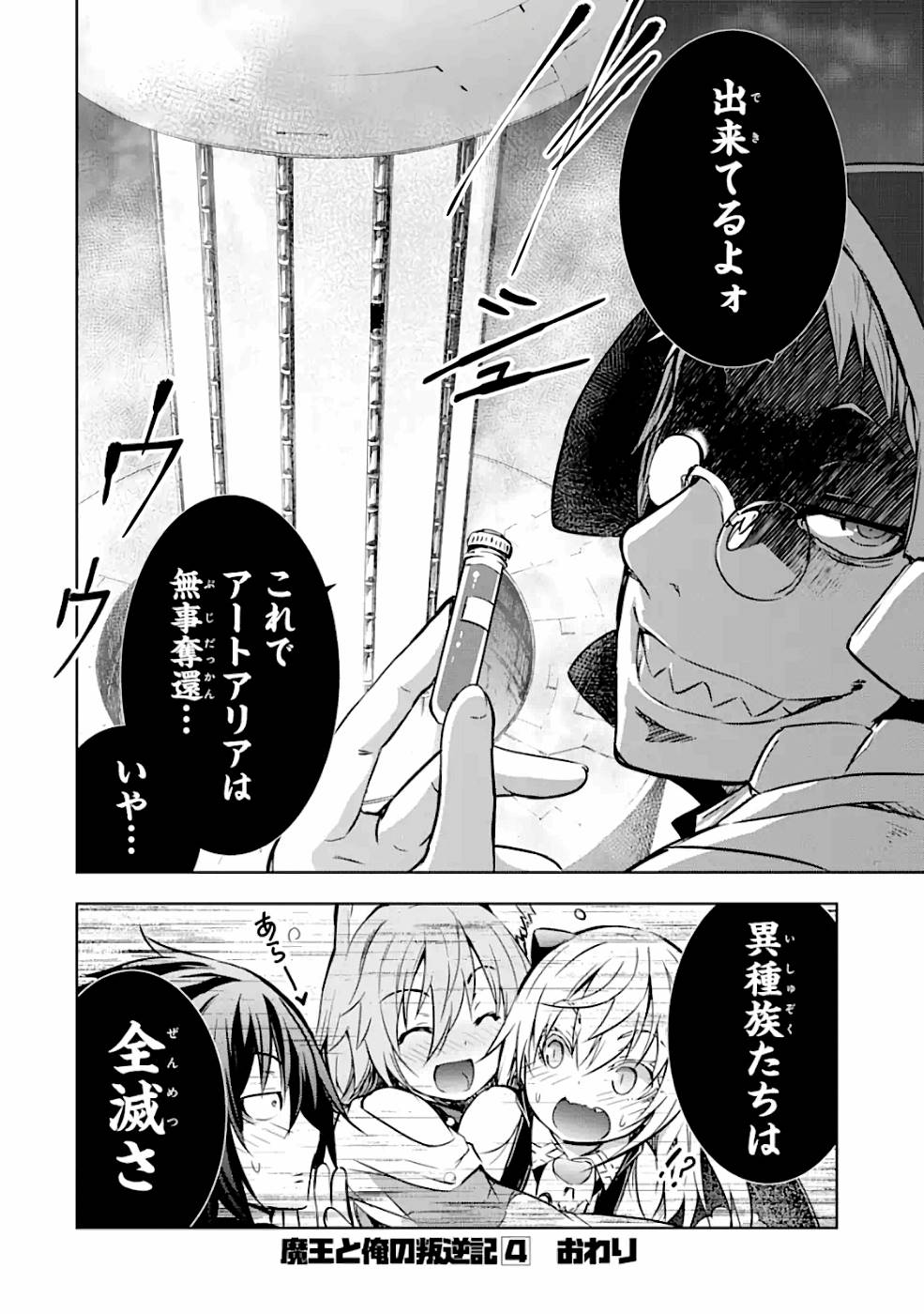 THE DARK QUEEN AND I STRIKE BACK - raw - Chapter 16 - https://jpdd.ccdd.to/JPDD/49211405/kps2imelvte.jpg