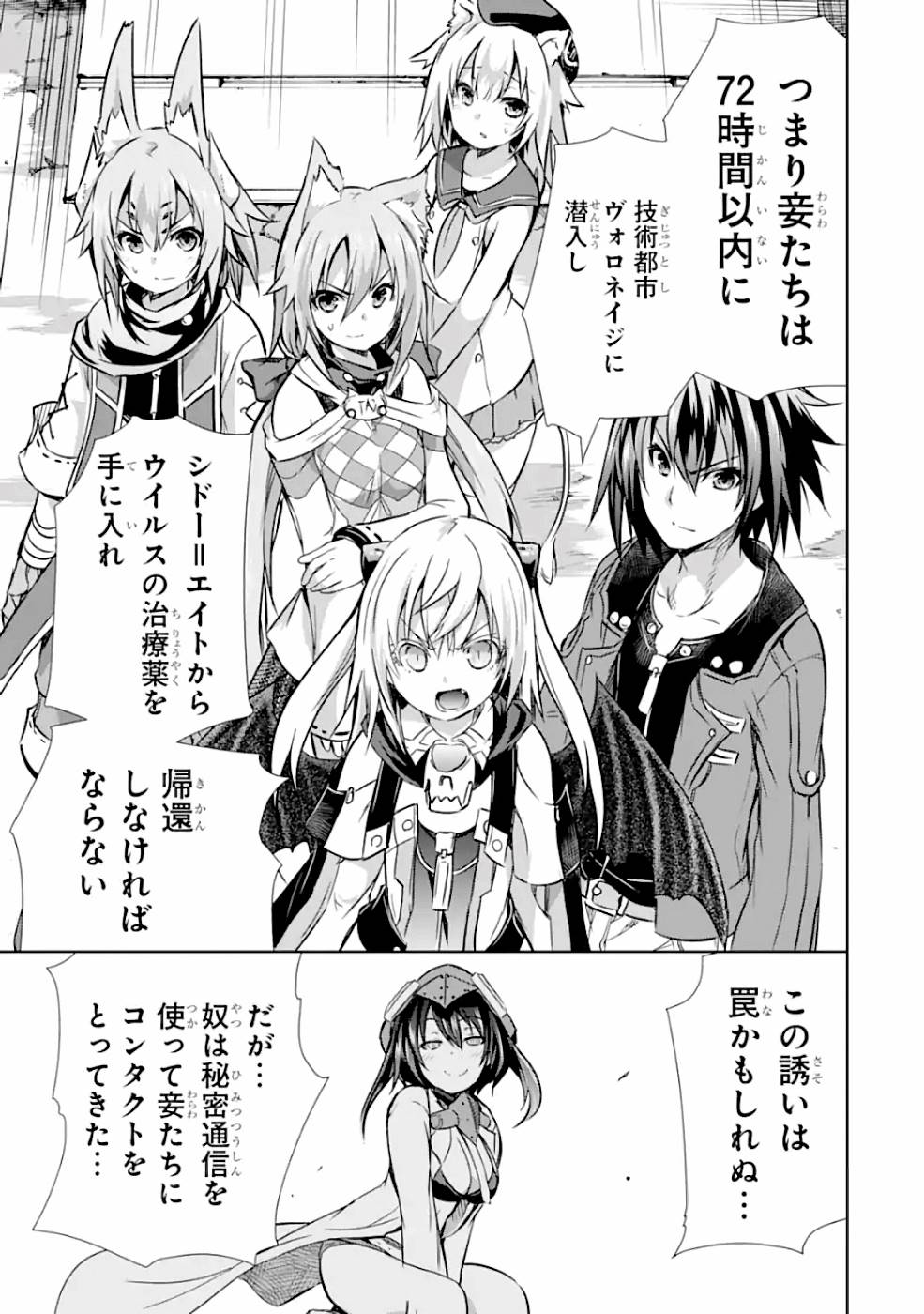 THE DARK QUEEN AND I STRIKE BACK - raw - Chapter 20 - https://jpdd.ccdd.to/JPDD/49211405/l4svrmnbxtw.jpg