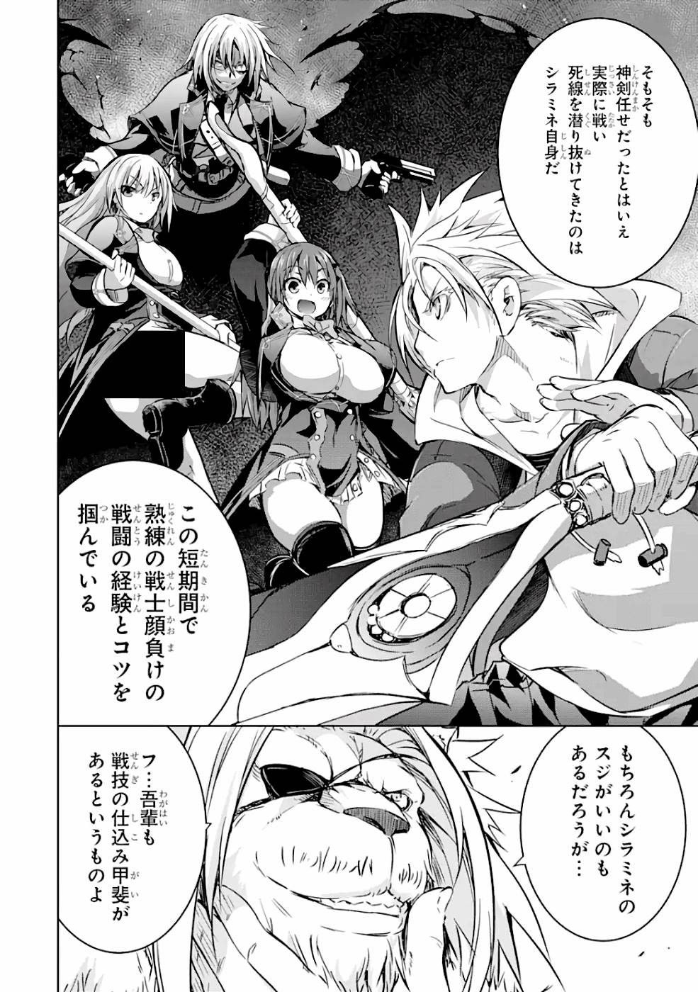 THE DARK QUEEN AND I STRIKE BACK - raw - Chapter 15 - https://jpdd.ccdd.to/JPDD/49211405/larl31xu5od.jpg