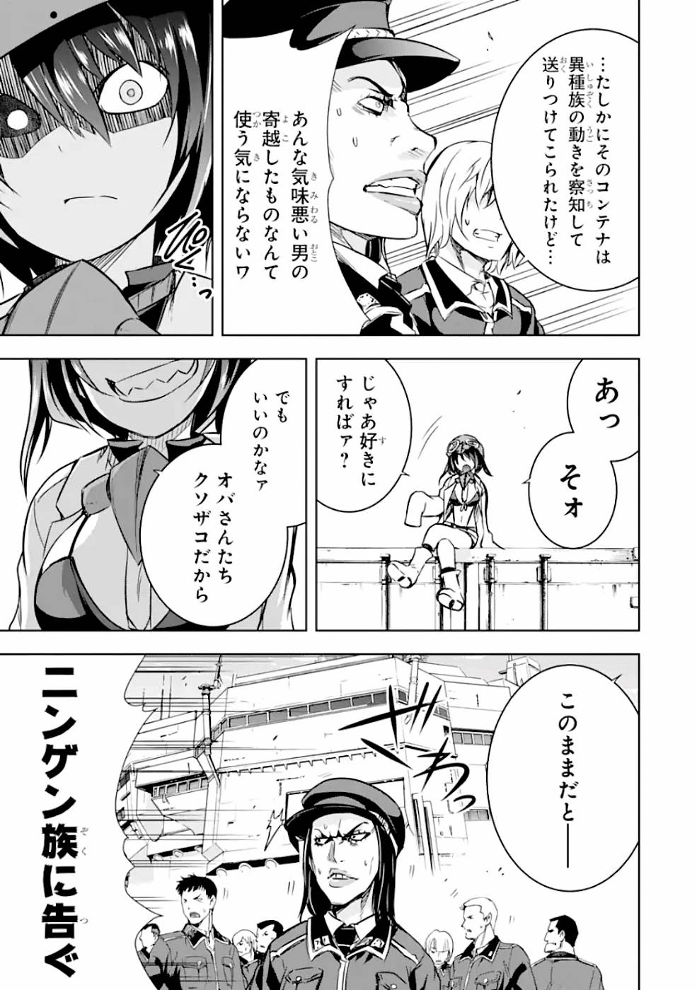THE DARK QUEEN AND I STRIKE BACK - raw - Chapter 18 - https://jpdd.ccdd.to/JPDD/49211405/lbshneekayf.jpg