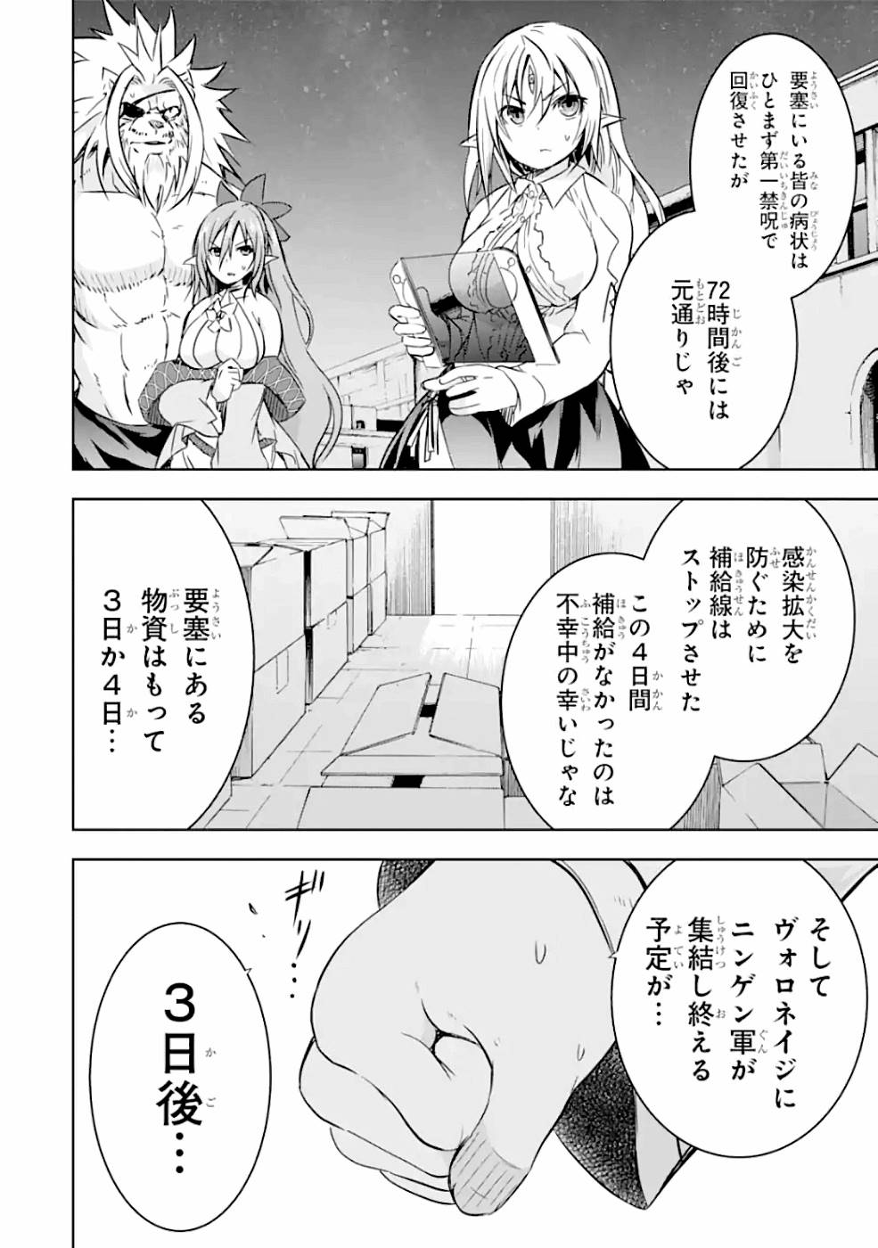 THE DARK QUEEN AND I STRIKE BACK - raw - Chapter 20 - https://jpdd.ccdd.to/JPDD/49211405/m2yjqca5m1i.jpg