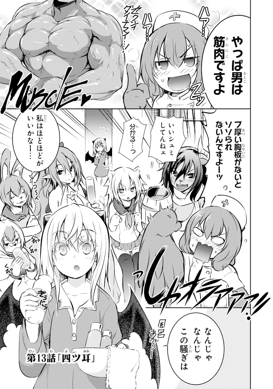 THE DARK QUEEN AND I STRIKE BACK - raw - Chapter 13 - https://jpdd.ccdd.to/JPDD/49211405/memwyg1u1vz.jpg