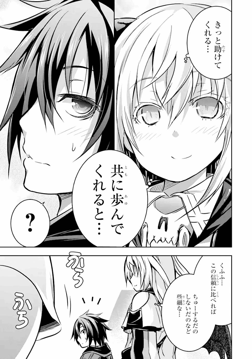 THE DARK QUEEN AND I STRIKE BACK - raw - Chapter 16 - https://jpdd.ccdd.to/JPDD/49211405/nalolirptj3.jpg