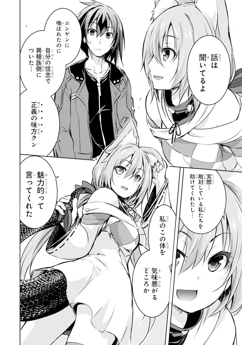 THE DARK QUEEN AND I STRIKE BACK - raw - Chapter 14 - https://jpdd.ccdd.to/JPDD/49211405/nwonjuhlldx.jpg