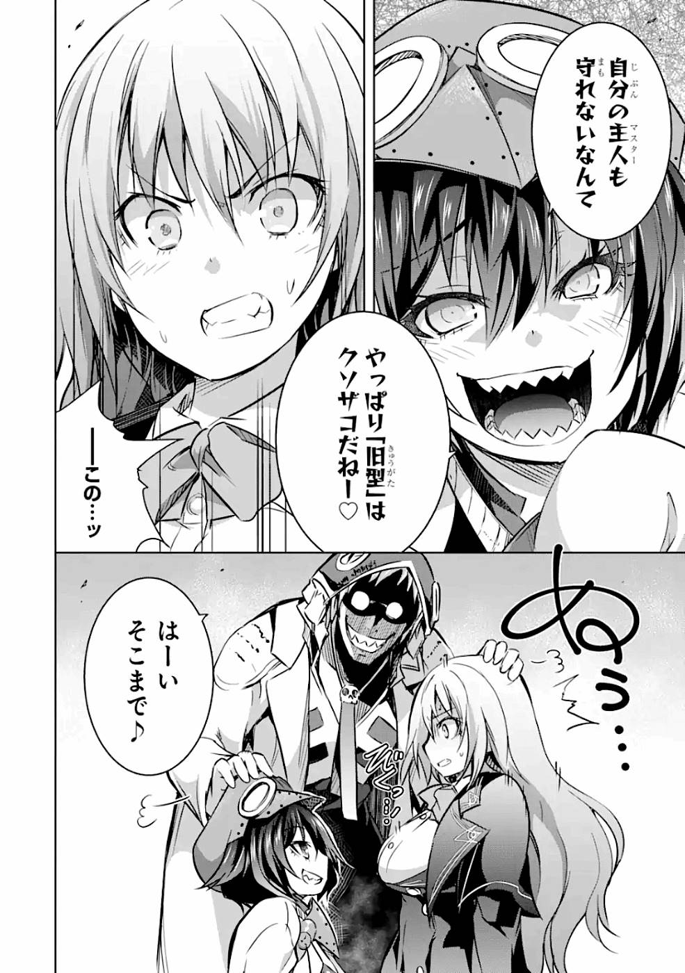 THE DARK QUEEN AND I STRIKE BACK - raw - Chapter 16 - https://jpdd.ccdd.to/JPDD/49211405/o0vuzvq3pwi.jpg