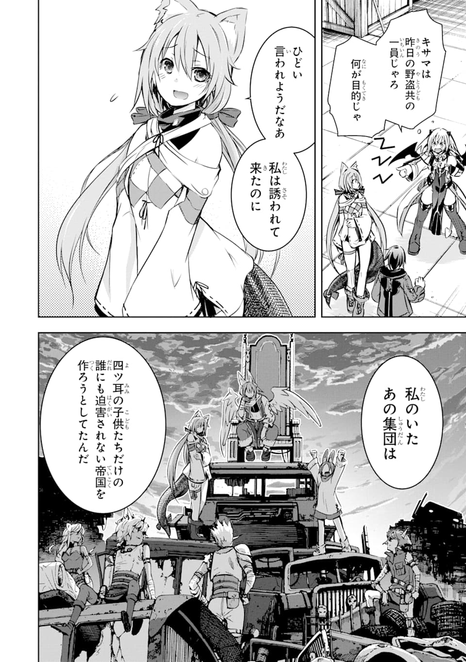 THE DARK QUEEN AND I STRIKE BACK - raw - Chapter 14 - https://jpdd.ccdd.to/JPDD/49211405/ohugu0qfywk.jpg