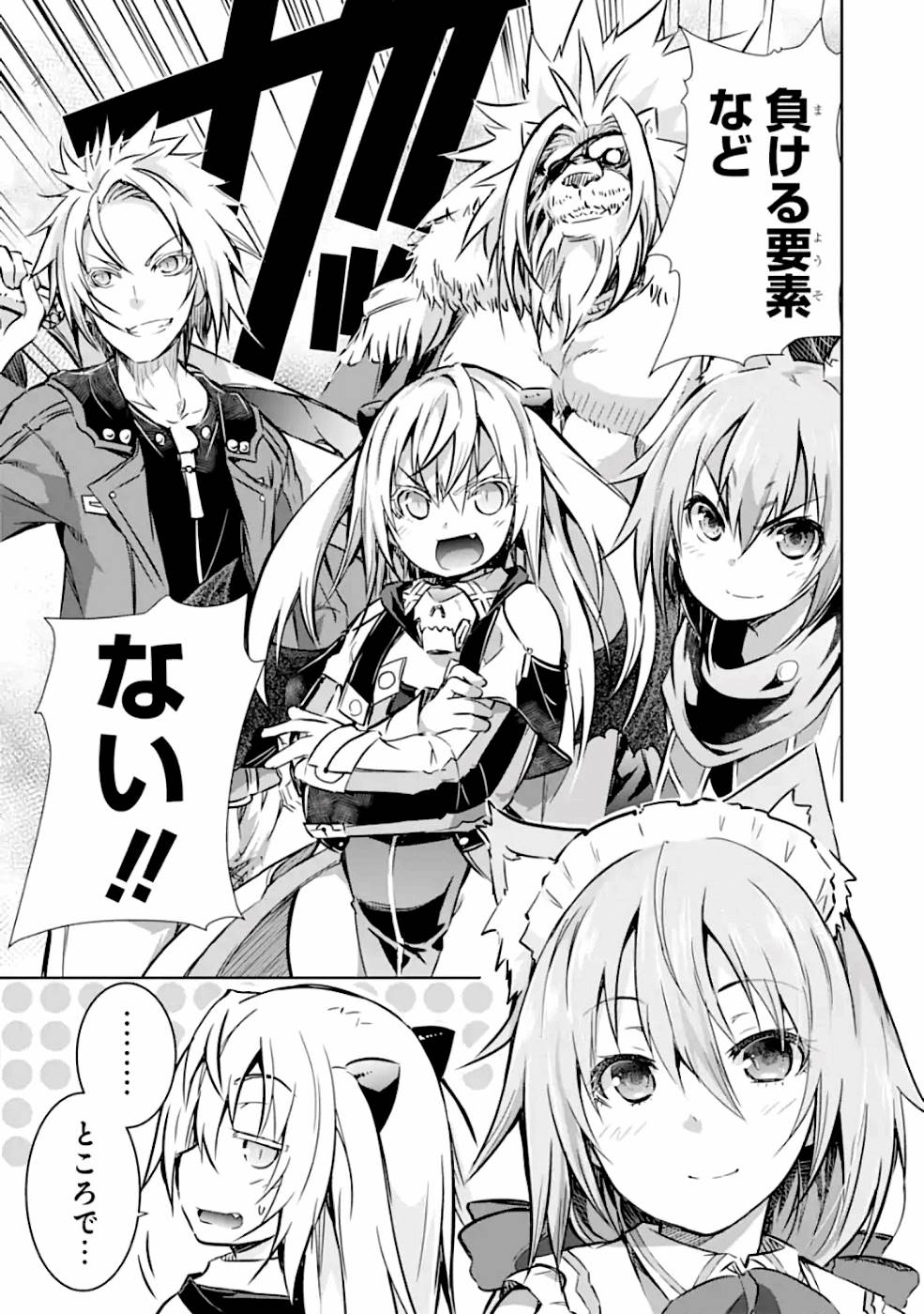 THE DARK QUEEN AND I STRIKE BACK - raw - Chapter 18 - https://jpdd.ccdd.to/JPDD/49211405/otixc13kwvz.jpg