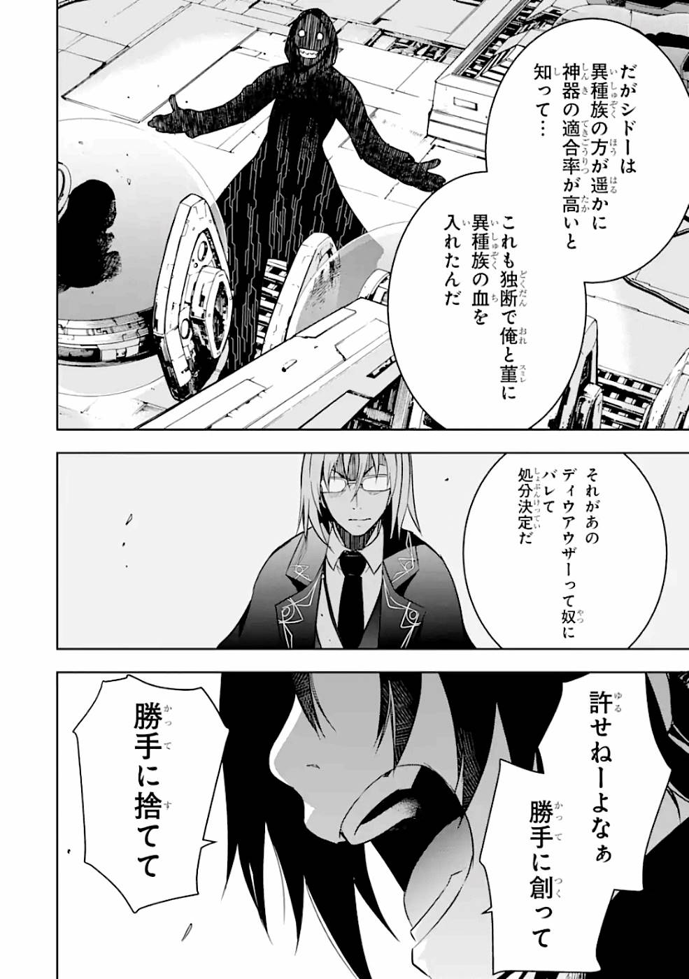 THE DARK QUEEN AND I STRIKE BACK - raw - Chapter 16 - https://jpdd.ccdd.to/JPDD/49211405/ovbidqw0pnc.jpg