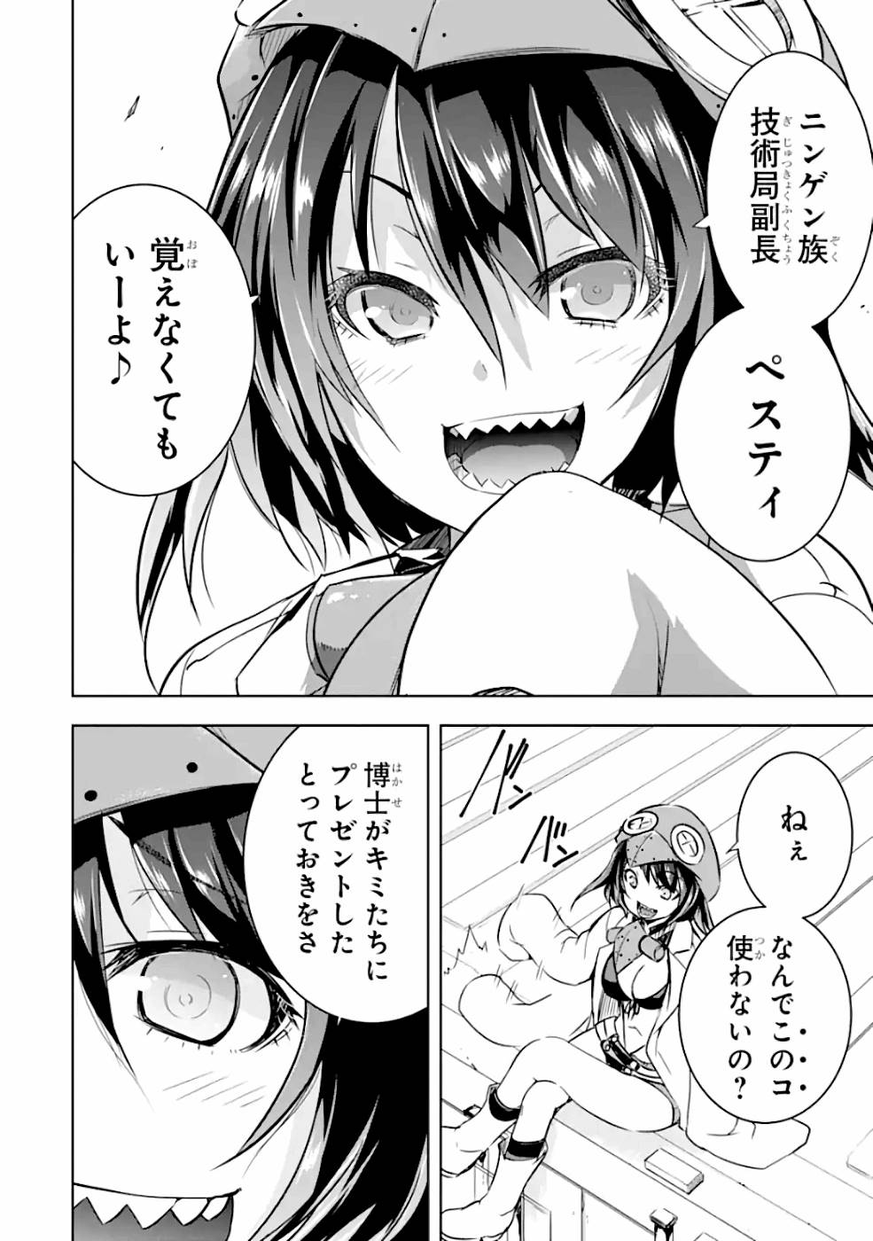 THE DARK QUEEN AND I STRIKE BACK - raw - Chapter 18 - https://jpdd.ccdd.to/JPDD/49211405/pfpk4ejpdjb.jpg