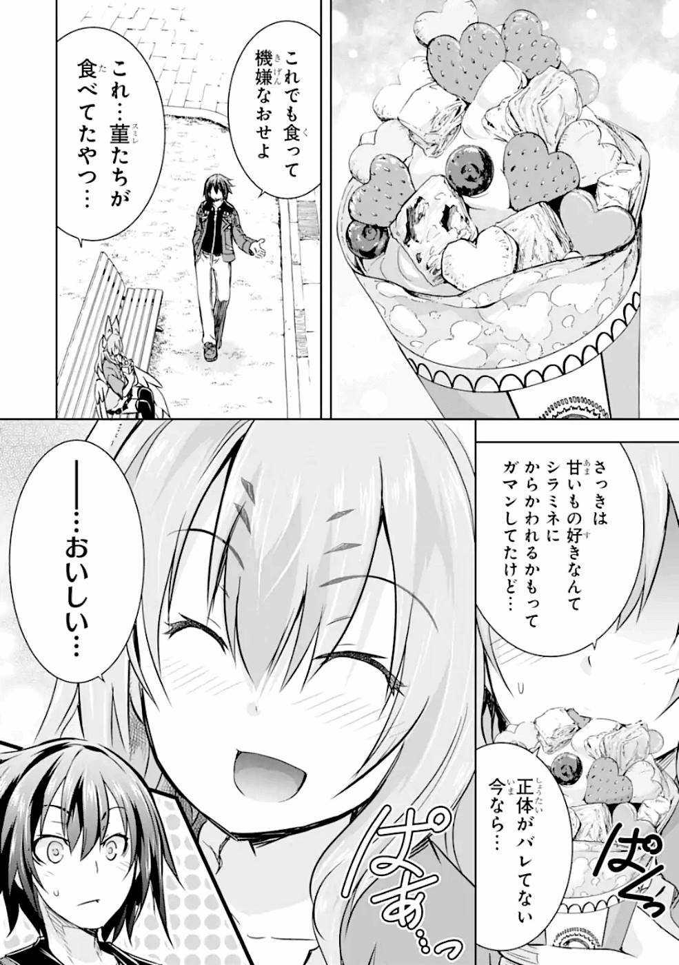 THE DARK QUEEN AND I STRIKE BACK - raw - Chapter 17 - https://jpdd.ccdd.to/JPDD/49211405/pimjh2qtbfq.jpg