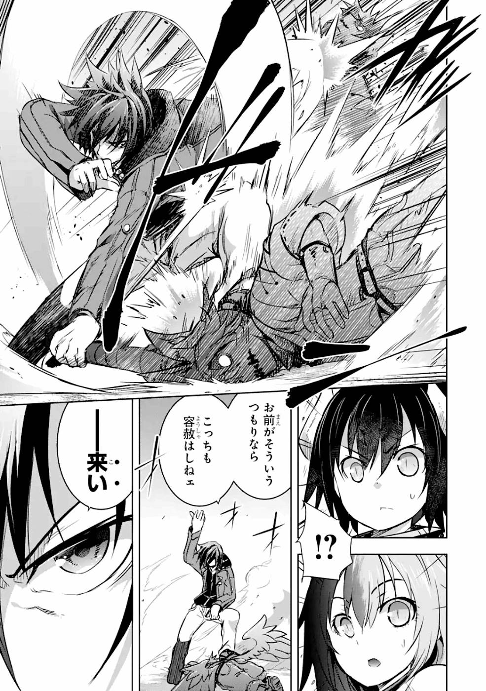 THE DARK QUEEN AND I STRIKE BACK - raw - Chapter 16 - https://jpdd.ccdd.to/JPDD/49211405/piseybnghyk.jpg
