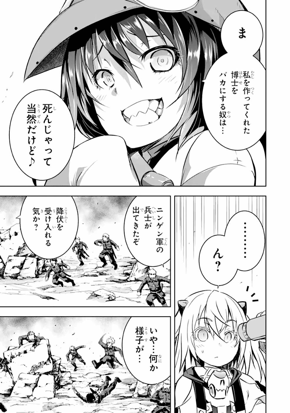 THE DARK QUEEN AND I STRIKE BACK - raw - Chapter 18 - https://jpdd.ccdd.to/JPDD/49211405/q1psiqnvsx1.jpg