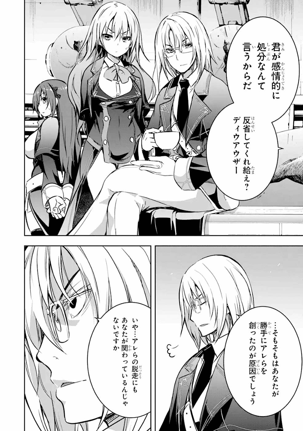 THE DARK QUEEN AND I STRIKE BACK - raw - Chapter 16 - https://jpdd.ccdd.to/JPDD/49211405/rkfzwglenel.jpg