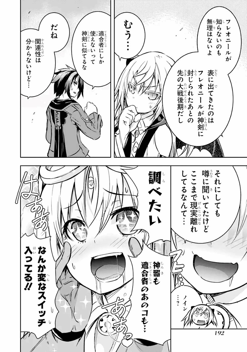 THE DARK QUEEN AND I STRIKE BACK - raw - Chapter 16 - https://jpdd.ccdd.to/JPDD/49211405/rlzyatd0yuw.jpg