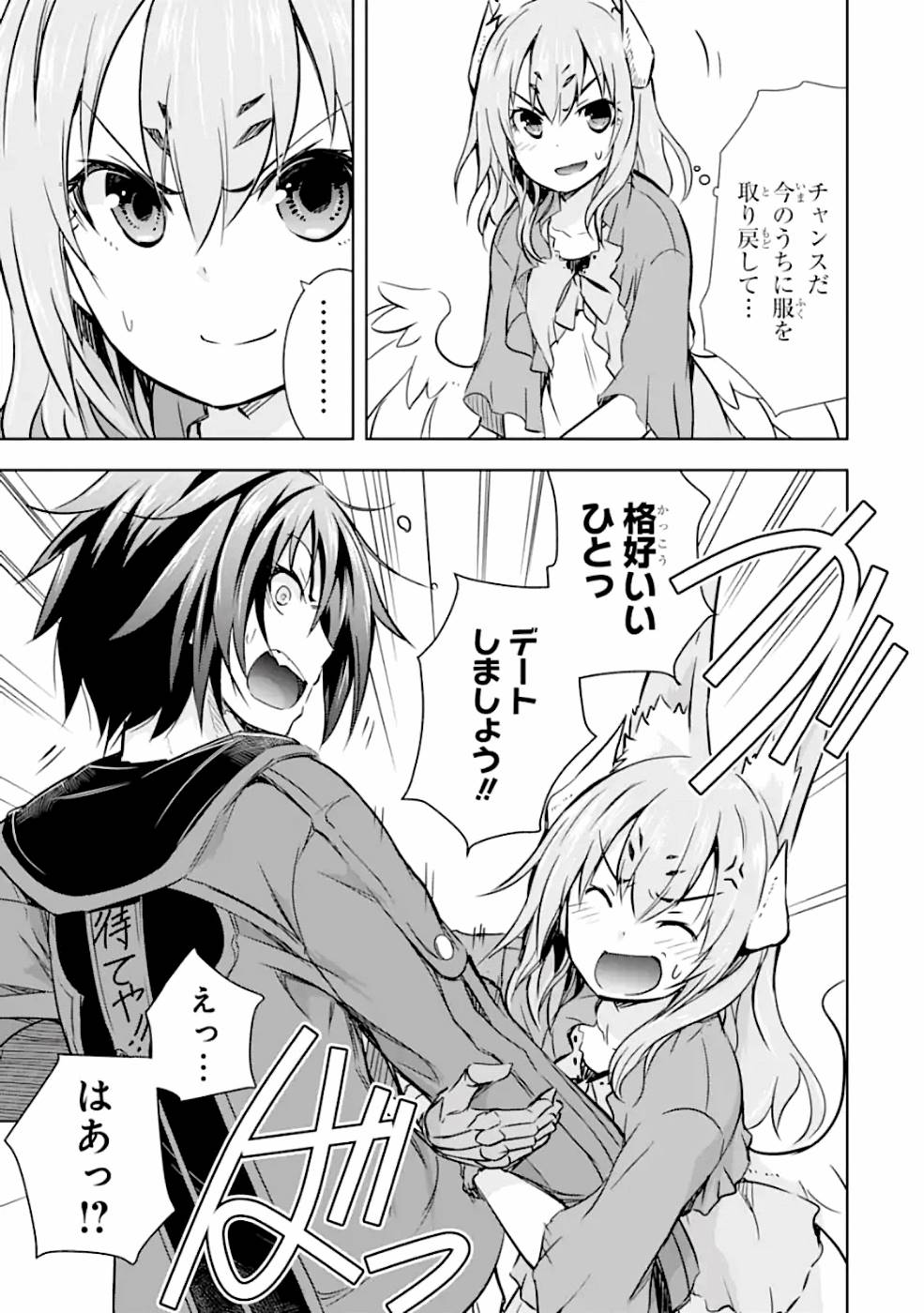 THE DARK QUEEN AND I STRIKE BACK - raw - Chapter 17 - https://jpdd.ccdd.to/JPDD/49211405/rt5ym1q11j0.jpg