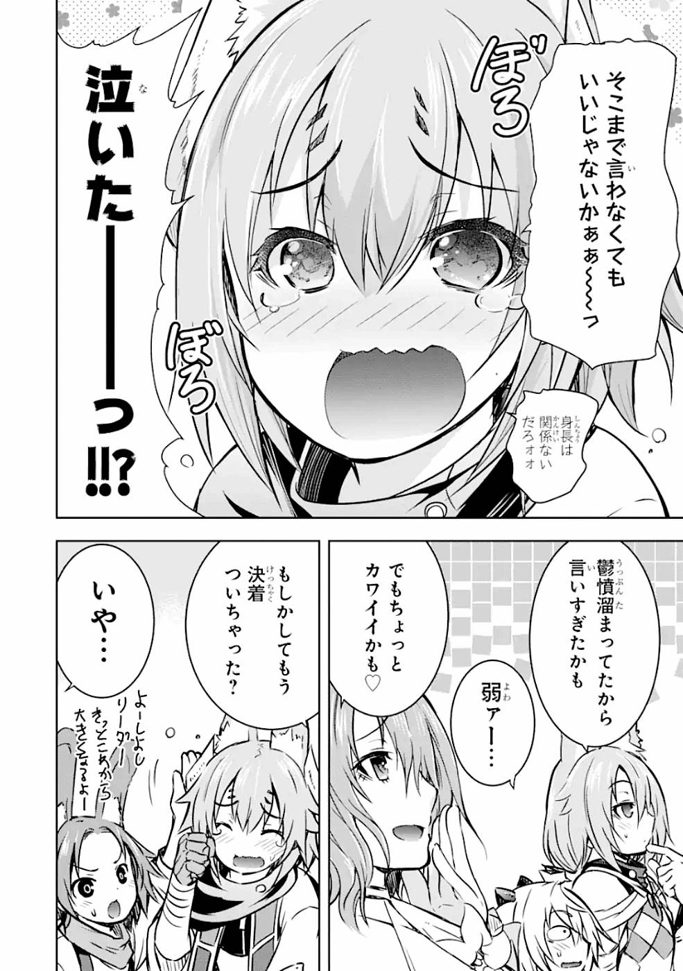THE DARK QUEEN AND I STRIKE BACK - raw - Chapter 15 - https://jpdd.ccdd.to/JPDD/49211405/sd25d5wcvxq.jpg