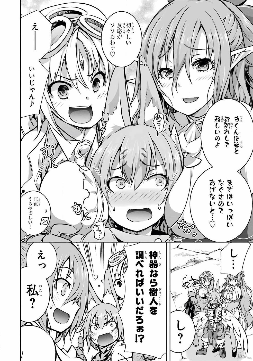 THE DARK QUEEN AND I STRIKE BACK - raw - Chapter 17 - https://jpdd.ccdd.to/JPDD/49211405/smcwjjfi40o.jpg