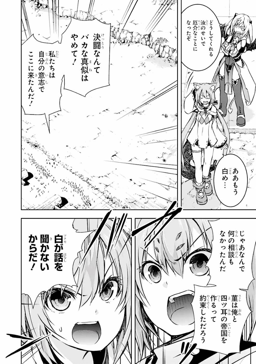 THE DARK QUEEN AND I STRIKE BACK - raw - Chapter 15 - https://jpdd.ccdd.to/JPDD/49211405/t3spcvjff2n.jpg