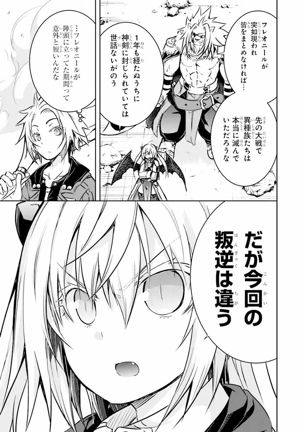 THE DARK QUEEN AND I STRIKE BACK - raw - Chapter 18 - https://jpdd.ccdd.to/JPDD/49211405/tdftcduuc1x.jpg