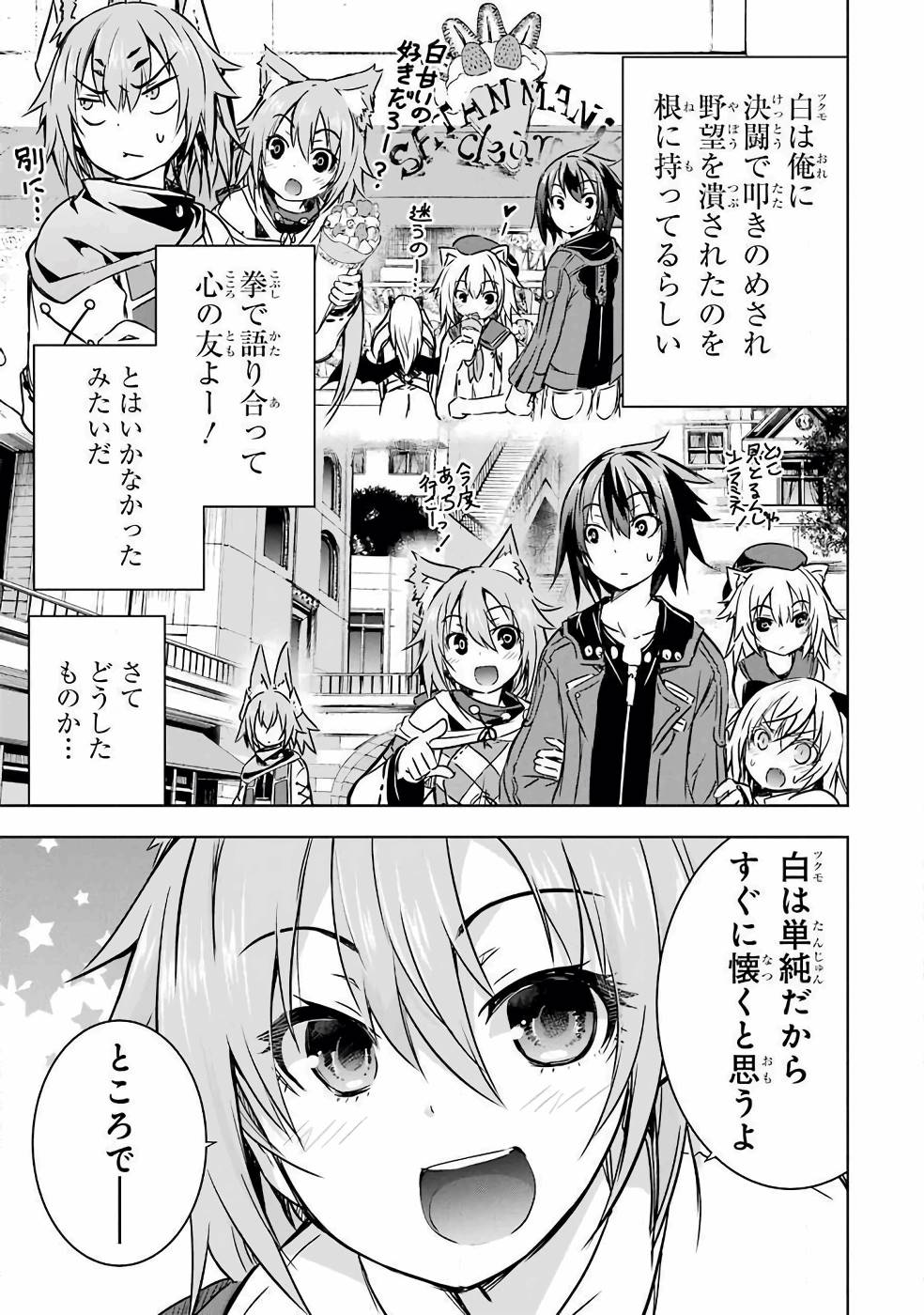 THE DARK QUEEN AND I STRIKE BACK - raw - Chapter 17 - https://jpdd.ccdd.to/JPDD/49211405/tpub31ln5qb.jpg