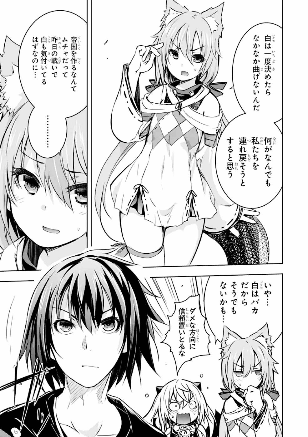 THE DARK QUEEN AND I STRIKE BACK - raw - Chapter 15 - https://jpdd.ccdd.to/JPDD/49211405/tqhgdwohlwk.jpg