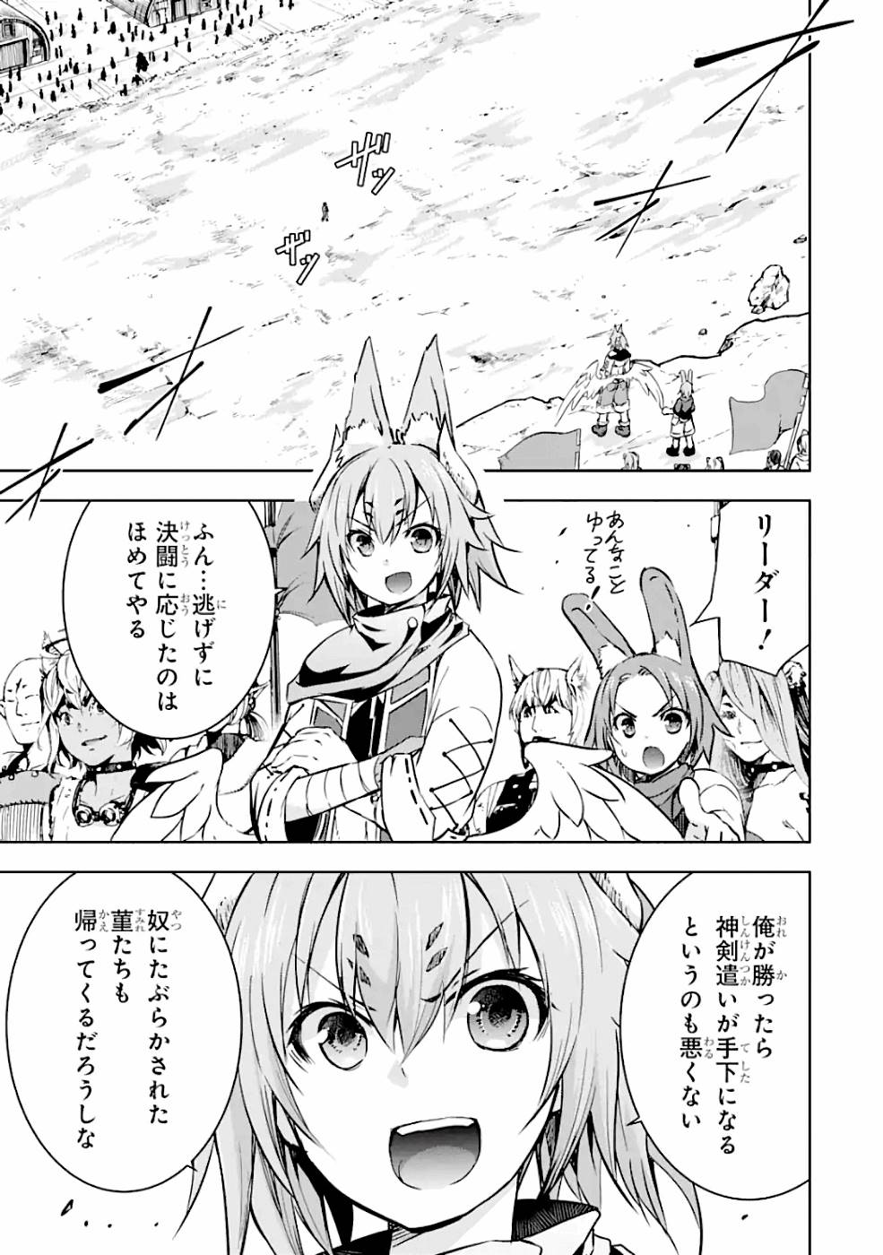 THE DARK QUEEN AND I STRIKE BACK - raw - Chapter 15 - https://jpdd.ccdd.to/JPDD/49211405/tukxk3ccvpg.jpg