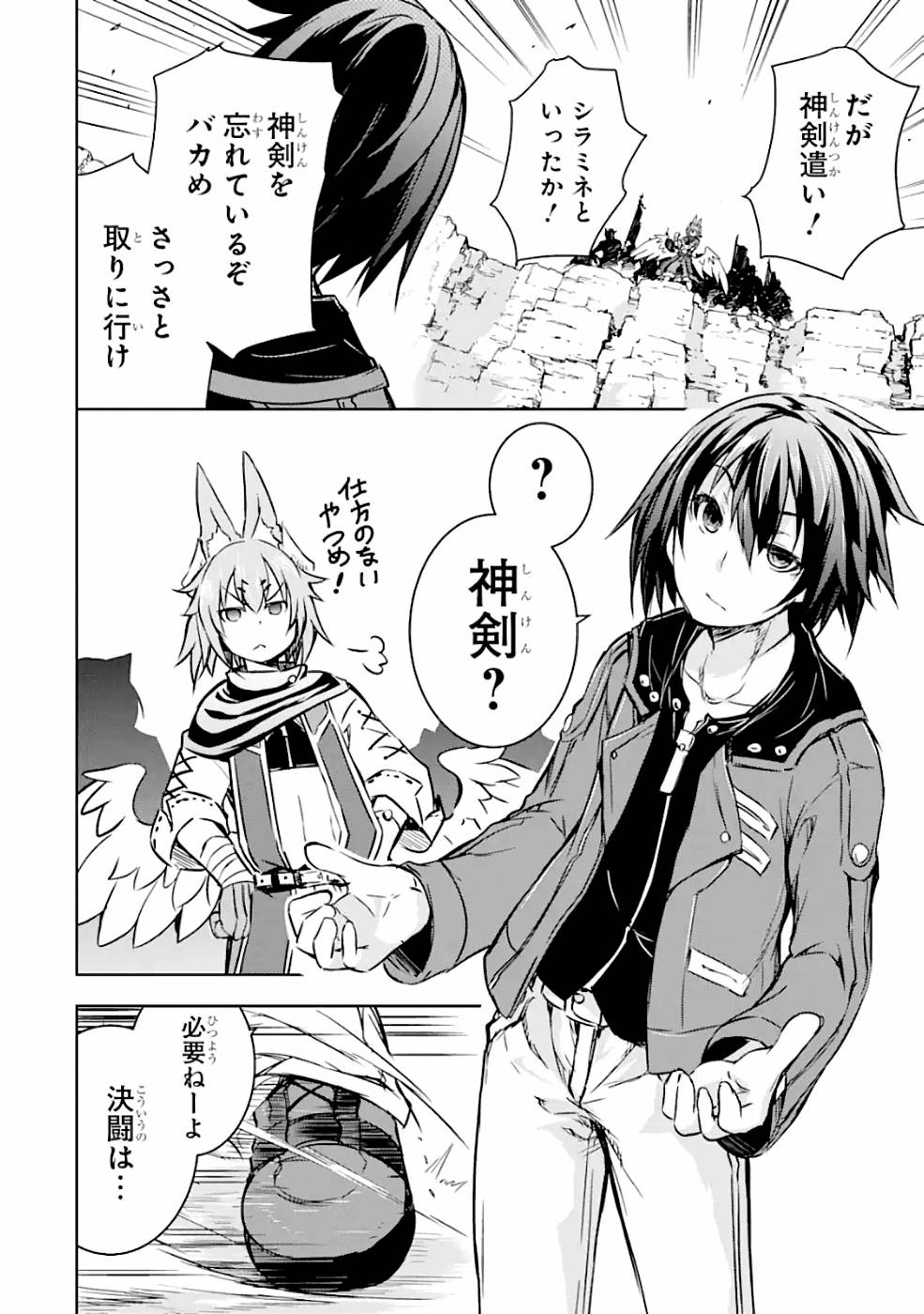 THE DARK QUEEN AND I STRIKE BACK - raw - Chapter 15 - https://jpdd.ccdd.to/JPDD/49211405/u4cbbv1xrae.jpg