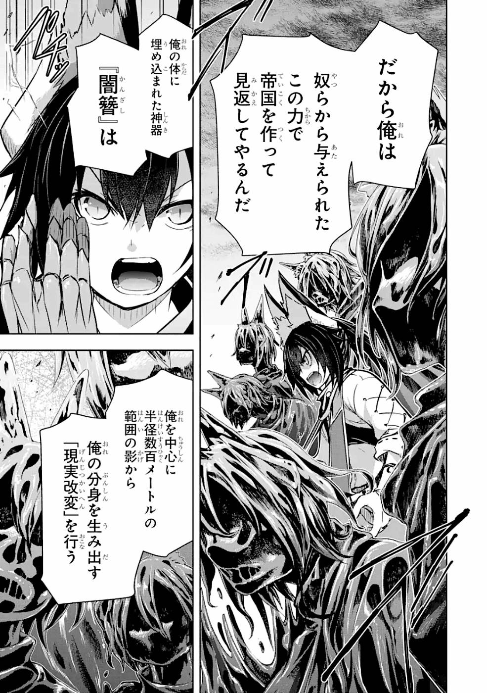 THE DARK QUEEN AND I STRIKE BACK - raw - Chapter 16 - https://jpdd.ccdd.to/JPDD/49211405/u4jmywgci5z.jpg