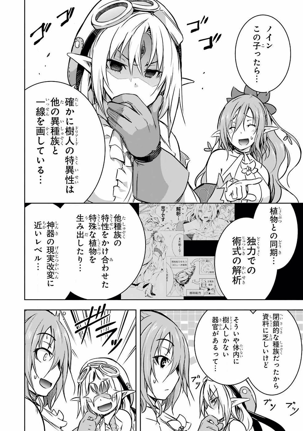 THE DARK QUEEN AND I STRIKE BACK - raw - Chapter 17 - https://jpdd.ccdd.to/JPDD/49211405/ugn5msyccgw.jpg