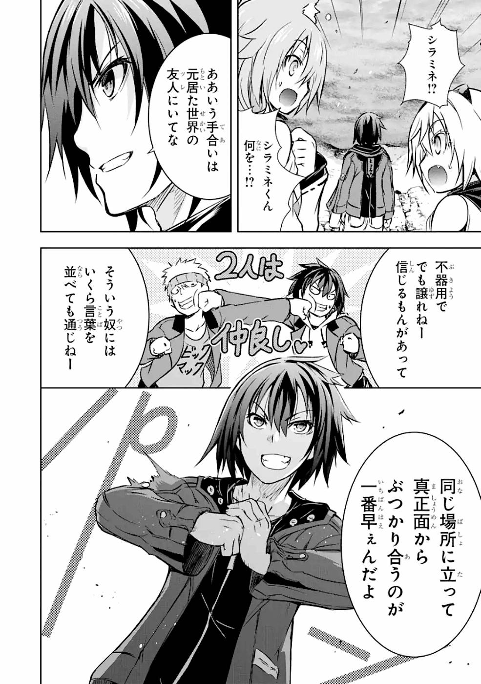 THE DARK QUEEN AND I STRIKE BACK - raw - Chapter 15 - https://jpdd.ccdd.to/JPDD/49211405/uo4muy51tst.jpg