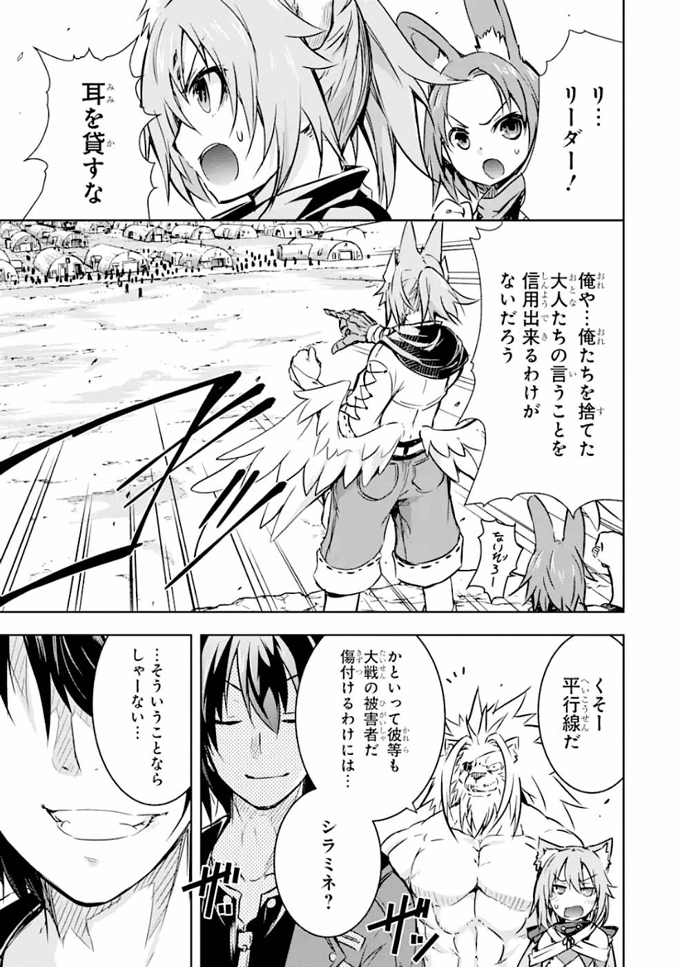 THE DARK QUEEN AND I STRIKE BACK - raw - Chapter 15 - https://jpdd.ccdd.to/JPDD/49211405/uxiuilum4ac.jpg