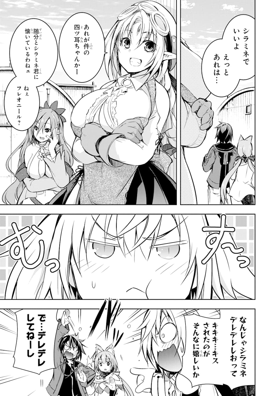 THE DARK QUEEN AND I STRIKE BACK - raw - Chapter 14 - https://jpdd.ccdd.to/JPDD/49211405/v3d1nqko120.jpg