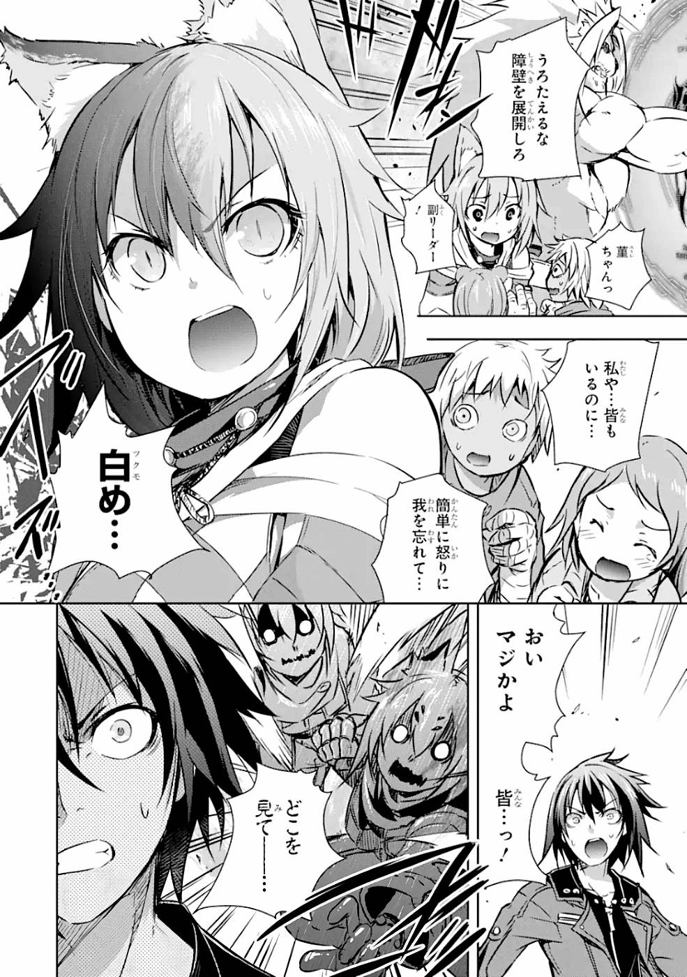 THE DARK QUEEN AND I STRIKE BACK - raw - Chapter 16 - https://jpdd.ccdd.to/JPDD/49211405/vjdz2ecwewj.jpg