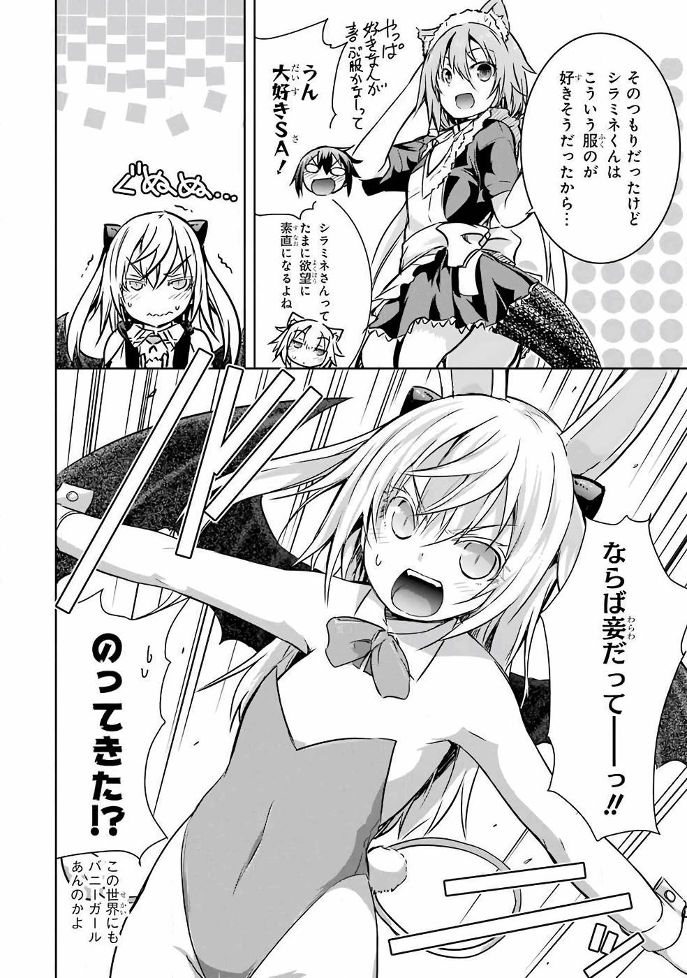 THE DARK QUEEN AND I STRIKE BACK - raw - Chapter 17 - https://jpdd.ccdd.to/JPDD/49211405/vo2d3g0c2od.jpg