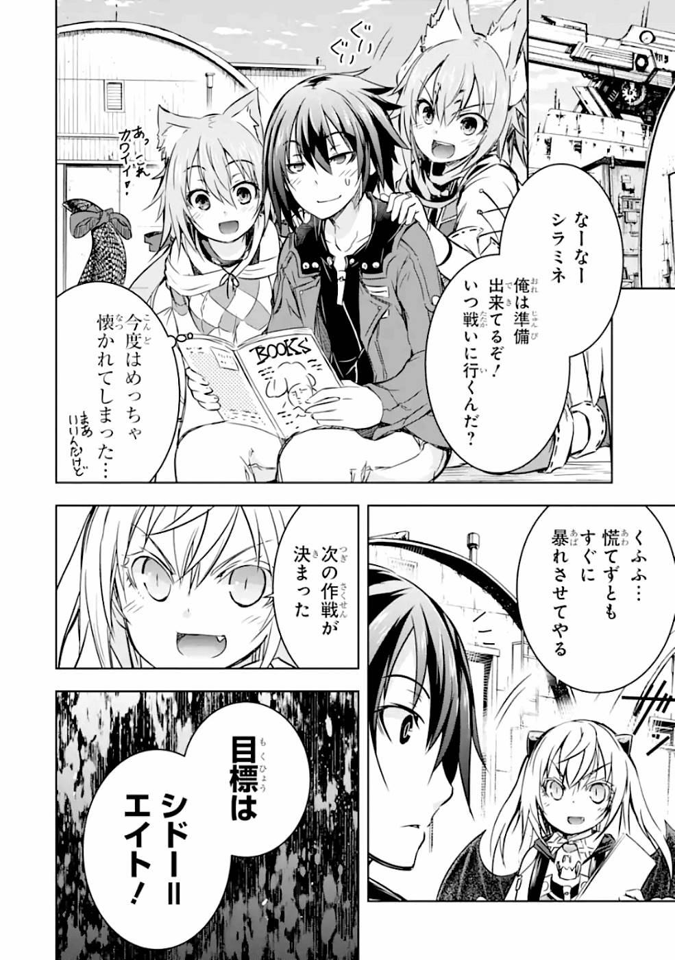 THE DARK QUEEN AND I STRIKE BACK - raw - Chapter 17 - https://jpdd.ccdd.to/JPDD/49211405/vptyiwd0whu.jpg