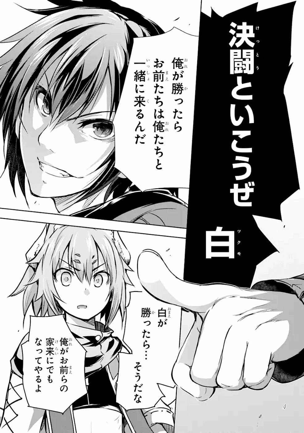THE DARK QUEEN AND I STRIKE BACK - raw - Chapter 15 - https://jpdd.ccdd.to/JPDD/49211405/vs1jspcjccd.jpg