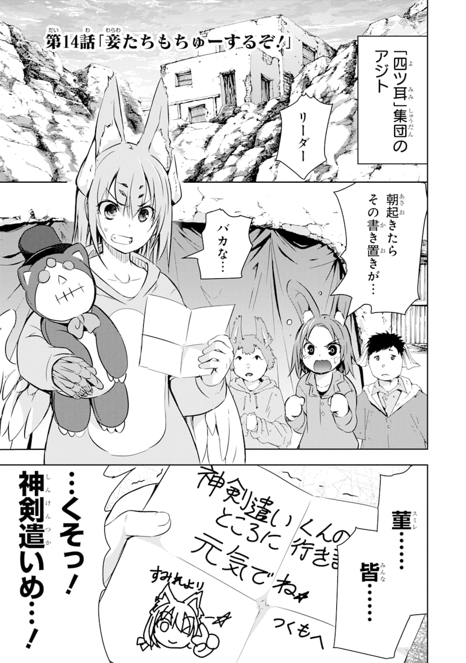 THE DARK QUEEN AND I STRIKE BACK - raw - Chapter 14 - https://jpdd.ccdd.to/JPDD/49211405/wcds0v1c40i.jpg