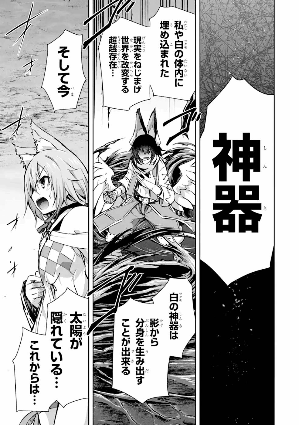 THE DARK QUEEN AND I STRIKE BACK - raw - Chapter 15 - https://jpdd.ccdd.to/JPDD/49211405/wh1psjkl5rv.jpg