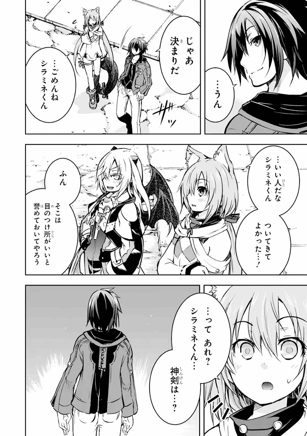 THE DARK QUEEN AND I STRIKE BACK - raw - Chapter 15 - https://jpdd.ccdd.to/JPDD/49211405/wjad1wubbms.jpg