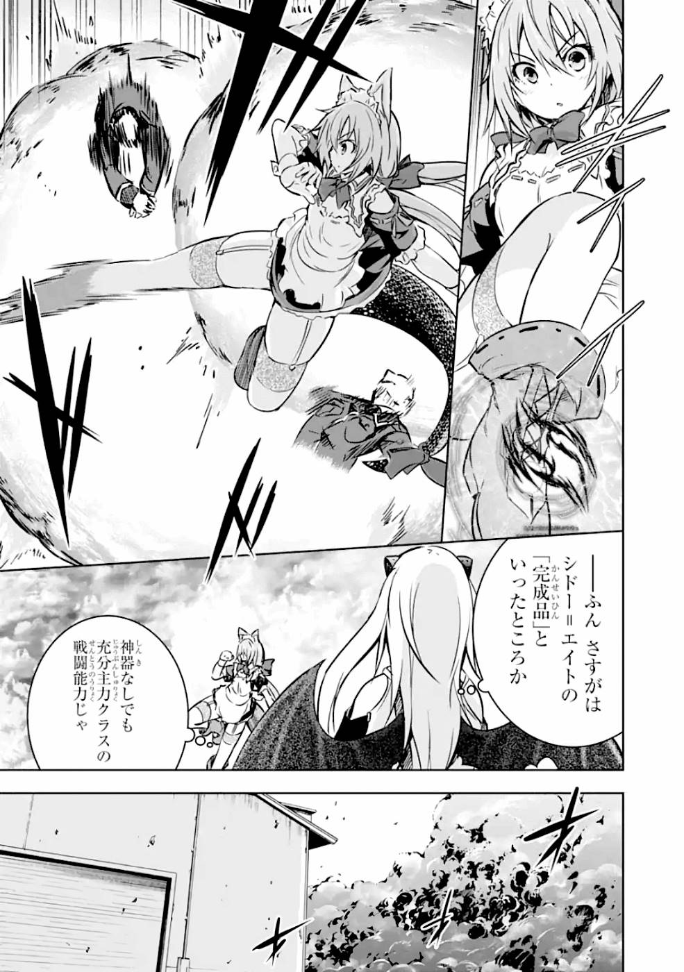 THE DARK QUEEN AND I STRIKE BACK - raw - Chapter 18 - https://jpdd.ccdd.to/JPDD/49211405/wl5pmxubxpi.jpg